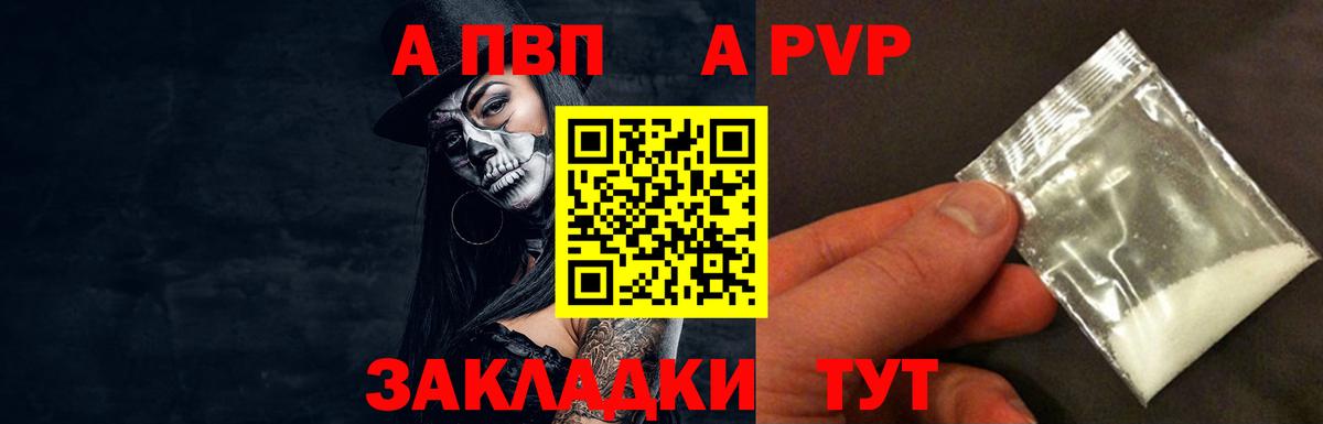 Alpha PVP мука Донецк