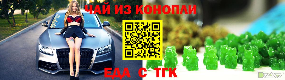 Еда ТГК марихуана Донецк