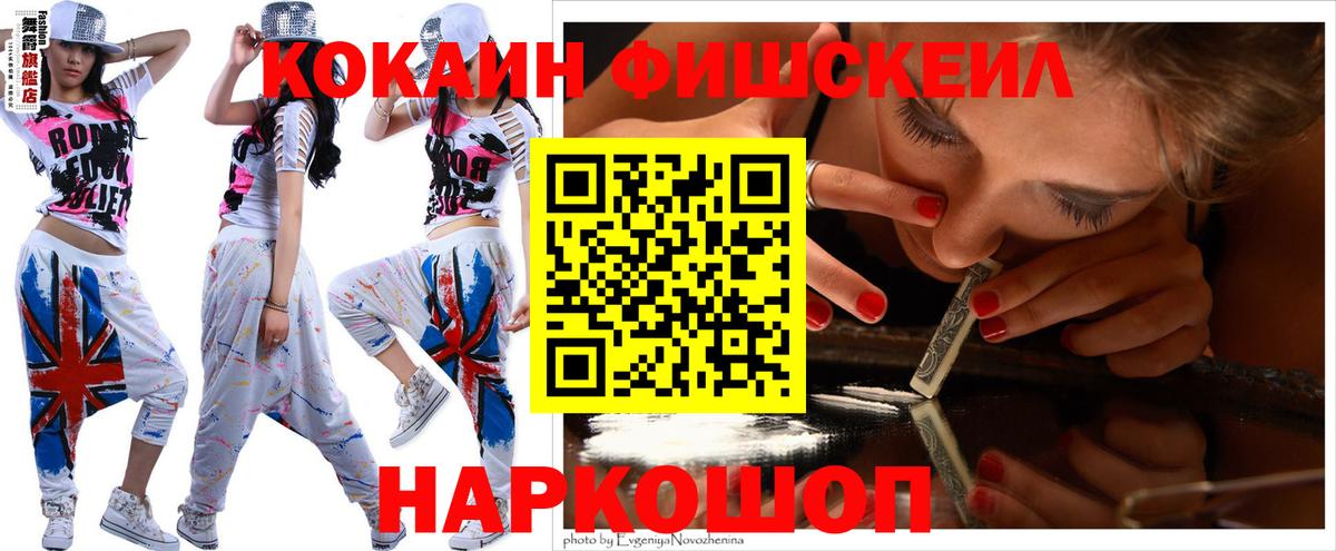 Донецк  КОКАИН Боливия  Cocaine  Вход с VPN  COCAIN Перу 