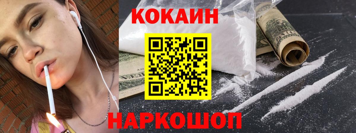 COCAIN Перу Донецк