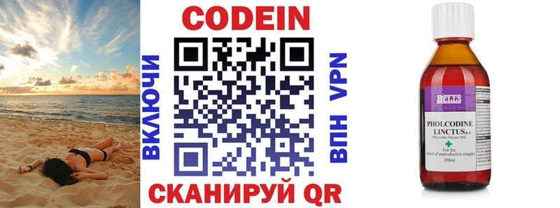 omg ссылка  где продают   Донецк  Codein напиток Lean (лин) 