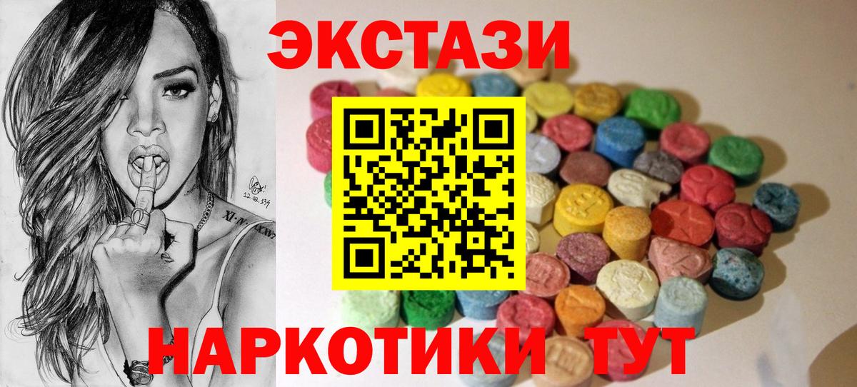 ЭКСТАЗИ XTC  Донецк 