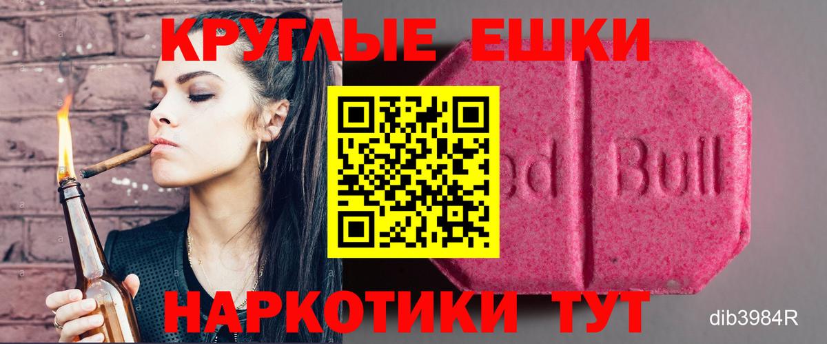 Ecstasy 300 mg  Экстази  Донецк  Вход с VPN  KRAKEN ссылка  ЭКСТАЗИ 280 MDMA 