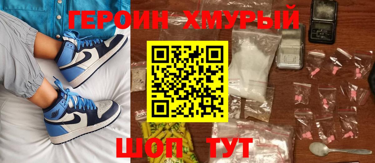Донецк  Героин VHQ  Вход с VPN 