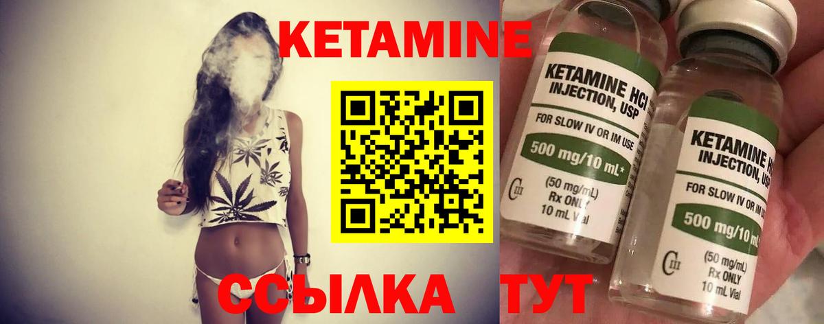 Кетамин VHQ Донецк