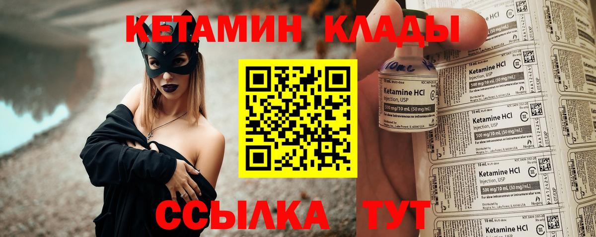 КЕТАМИН VHQ  Вход с VPN  Донецк  КЕТАМИН ketamine 