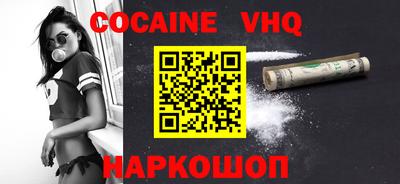 COCAINE Абинск