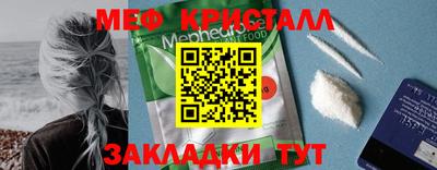 меф VHQ Волгодонск