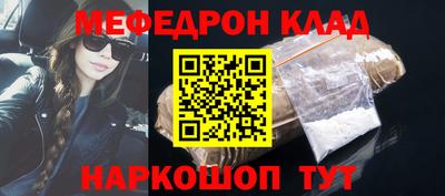 меф VHQ Волгодонск