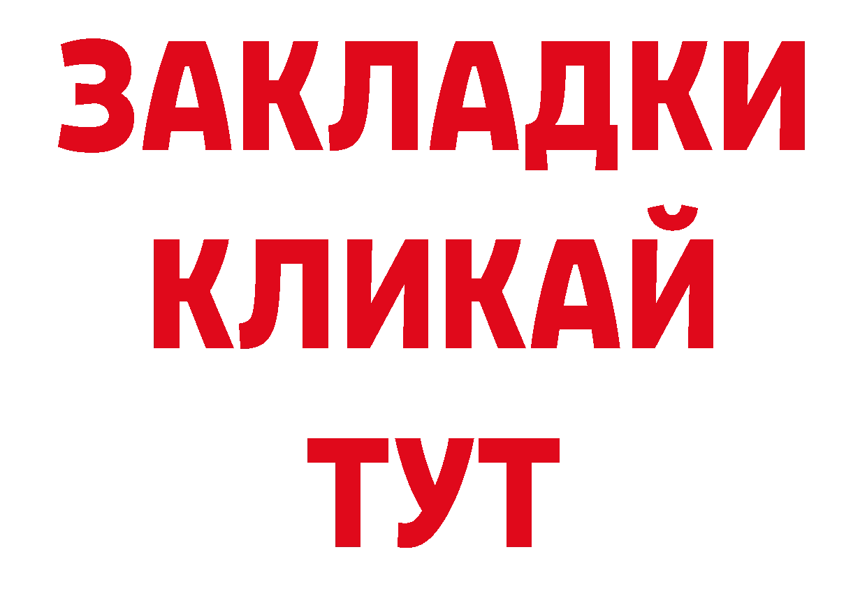 Где купить закладки? дарк нет официальный сайт Донецк