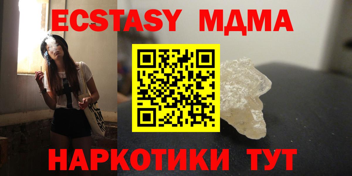 MDMA молли  МДМА Molly  Вход с VPN  Донецк 