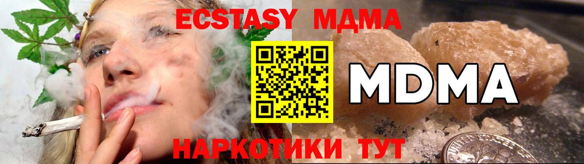 МДМА кристаллы Донецк
