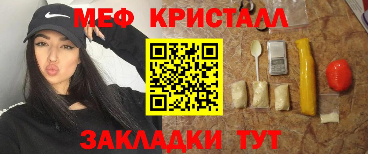 Меф  Мефедрон  МЕФ мука  Меф мука  Донецк 