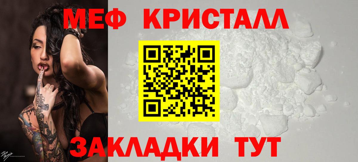 Мефедрон VHQ  Мефедрон mephedrone  МЕФ  Вход с VPN  Донецк  МЕФ 