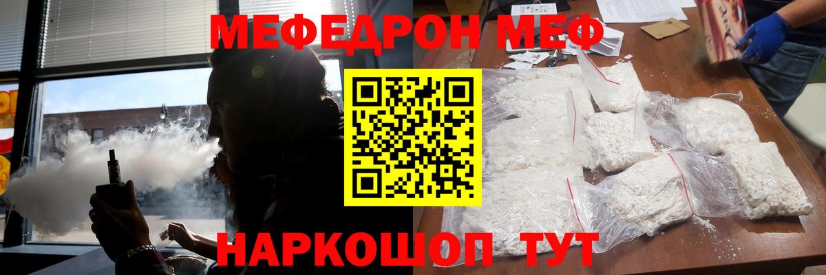 Меф мяу мяу мука Донецк
