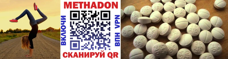 Метадон мёд Донецк