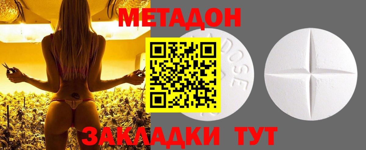 Метадон мёд  МЕТАДОН мёд  Вход с VPN  Донецк 