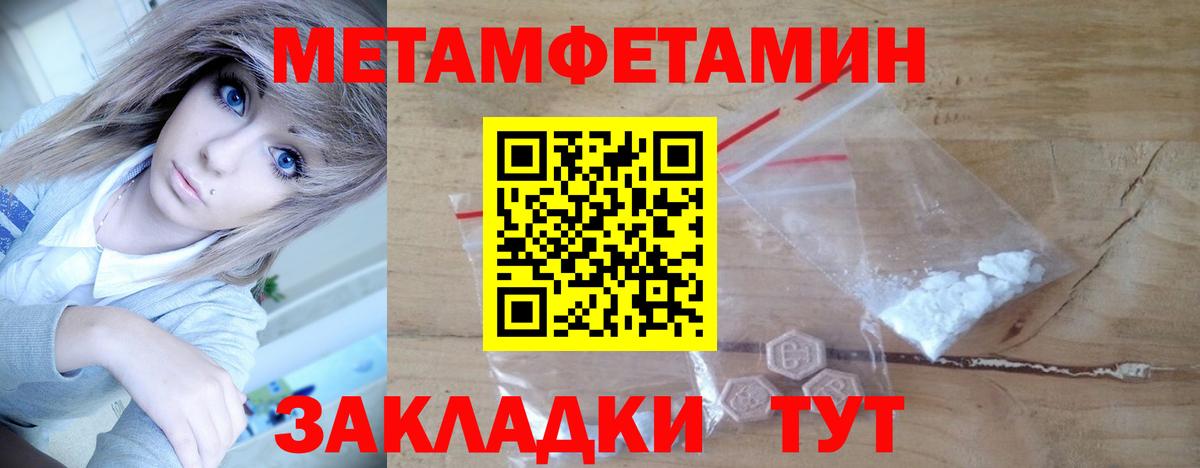 Донецк  Первитин винт  Первитин винт  Вход с VPN 
