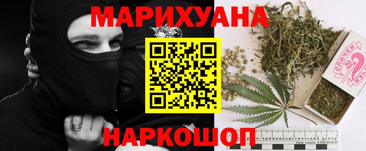Бошки марихуана LSD WEED Донецк